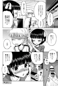 [Tamachi Yuki] Shounen × Shoujo [Digital]