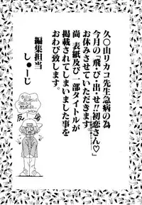 [Kugayama Rikako] Berry Very Strawberry