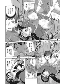 [Kotoyoshi Yumisuke] Hatsujou Milk Tank Mama Momoka Ch. 1-3