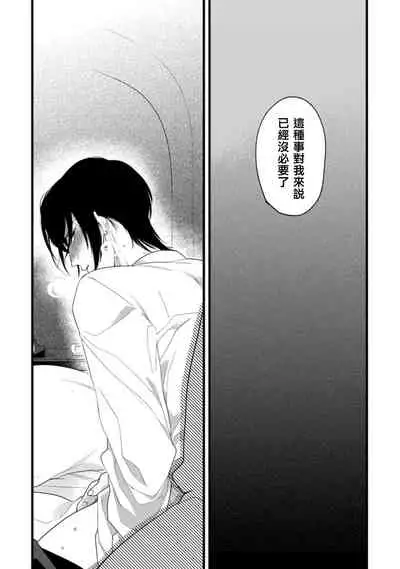 [Miyako] Mazu no Hoshikuzu | 魔都的星尘 act.4-6 [Chinese] [Digital]