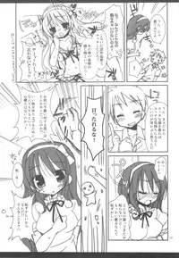 (COMIC1☆4) [Pico-ba (Rico)] Sexy Lingerie