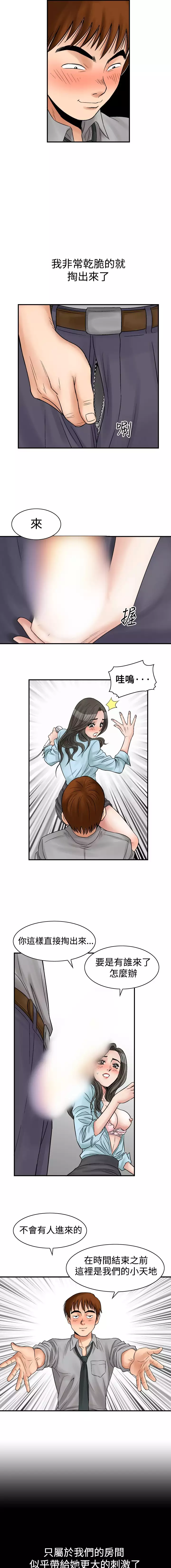 中文韩漫 他的女人 Ch.0-12