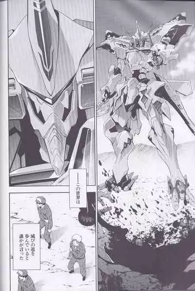 Dengeki Muv-Luv (Teitou Moyu) Chapter 3