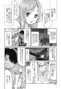 [Inoue Yoshihisa] JYOSHI-TETSU