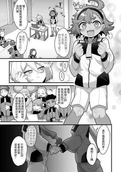 Yugandamama de Te wo Tsunaide