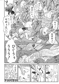 COMIC RiN [2008-11] Vol.47