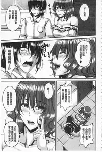 [Kakitsubata Kanae] Enen Saisai [Chinese]