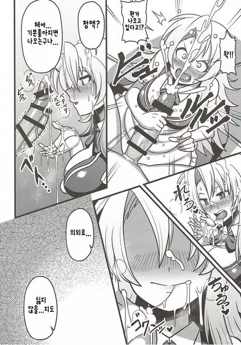 Gensouiri Shite Marisa-tei ni Tsuita wa Ii ga Zenra Datta.