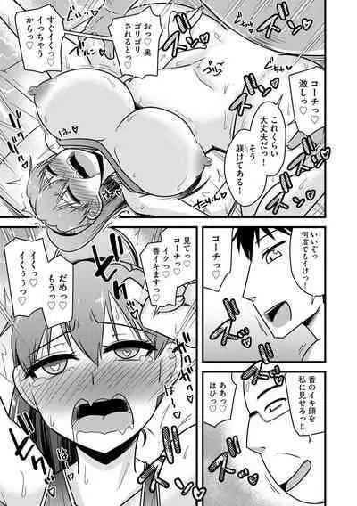 NTR Jouju! Saimin-bu Katsudou