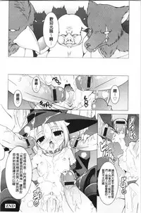 Pukkuri Kanojo wa Hatsujou Mode