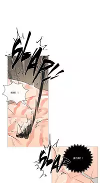 [The Jinshan] Sadistic Beauty Ch.1-19 [Chinese] [17汉化]