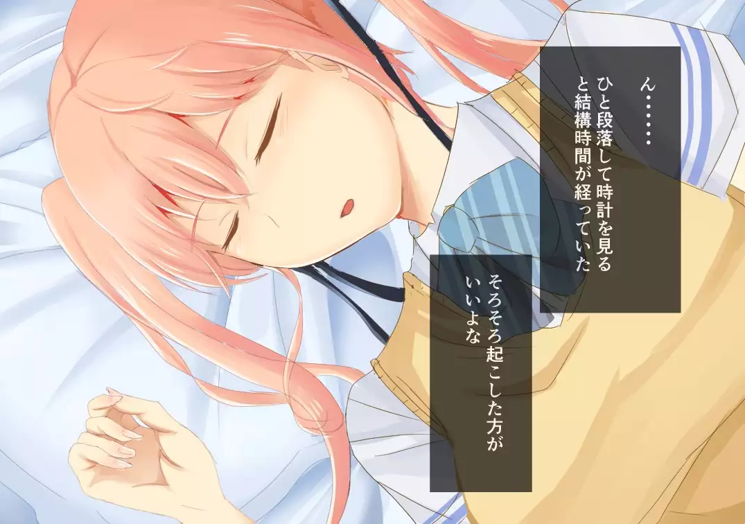 Suiminkan -Kimi no Karada wa Boku no Mono-