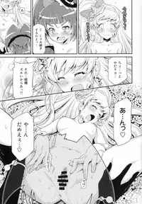 (C90) [ACID EATERS (Kazuma Muramasa)] Miracle Sweet Magical Fragrance (Mahou Tsukai Precure!)