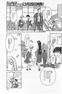 [Suehirogari] Nana No Iro + Prism -BonusChapter [Raw]