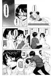 [Fuuga] Oreno Neesan... | 我的兄嫂愛人… [Chinese]