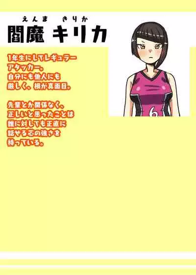 Futanari Joshi Volley-bu no Otokonoko Manager