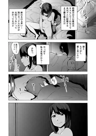 [HIDARIkiki (Kizuki Rei)] Otto Kounin Sex Advisor ni Hamatta Kekka. Zenpen