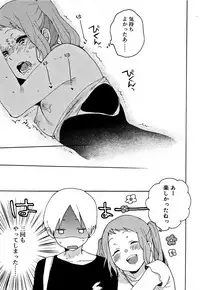 [Naito Loveca] Himitsu