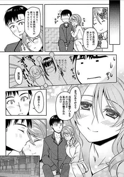 幼馴染みのおしまい～三姉妹とH三昧～