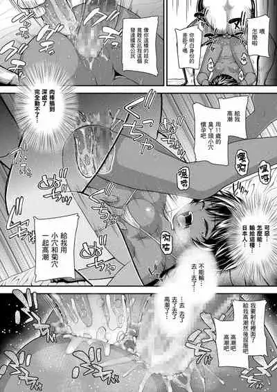 [Hikoma Hiroyuki] Ikoku no Hana (COMIC LO 2021-05) [Chinese] [一匙咖啡豆汉化组] [Digital]