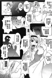 [Shizuki Shuuya] Inraku no Joketsu [Chinese]