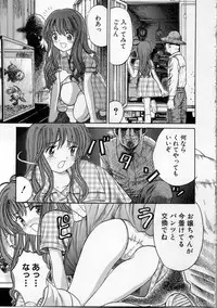 [Ogawa Kanran] Ikenai Shoujo