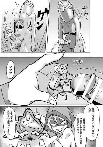 Bessatsu Comic Unreal Joutai Henka & Nikutai Kaizou Hen Vol. 1