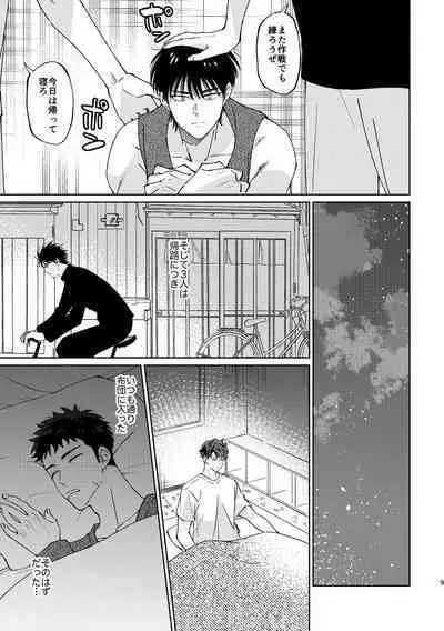 Ru△ kaede wa shinten shitai