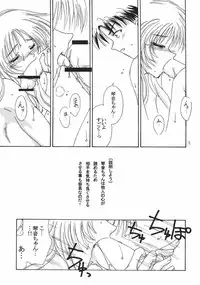 [Ribons Nights (Kyouno Aki)] ESPER (ToHeart)