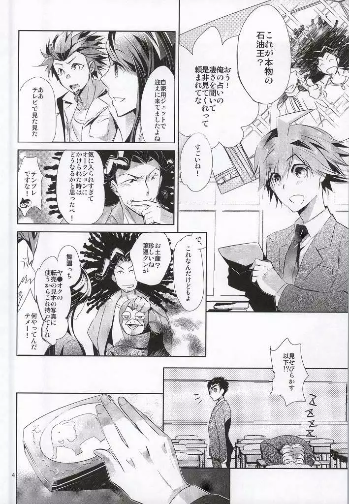 あわくとけるイノセンス