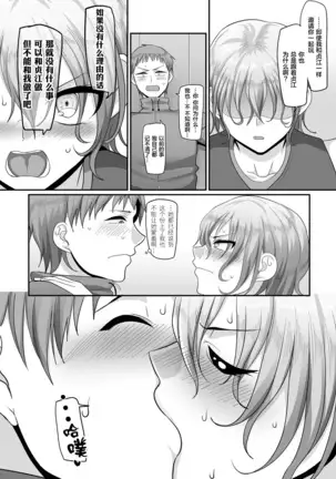 S-ken K-shi Shakaijin Joshi Volleyball Circle no Jijou Ch. 9