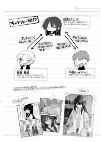 Nyotaika Aniki to Omocha de Asobu Hon