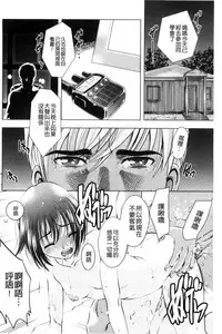 [Sugitomo Kazuhiro] Yorokobase Ana Oyako | 悅樂的穴母娘 [Chinese]