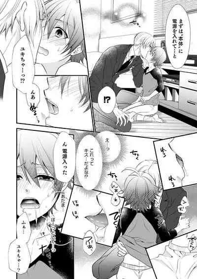 [Naokichi.] Chikan Yuuwaku Otokonoko [Digital]