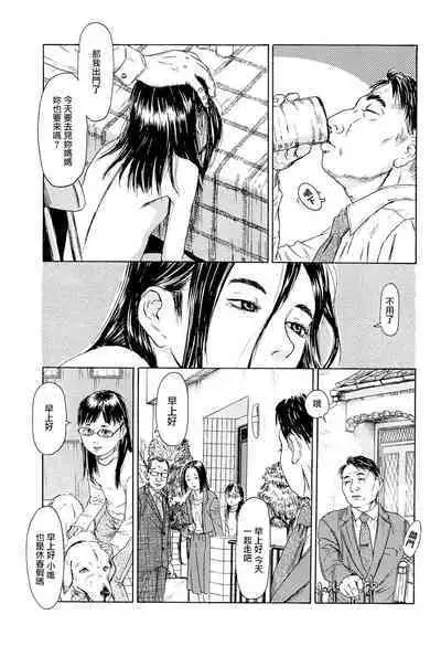 [Machida Hiraku] Kaineko [Chinese] [Incomplete]