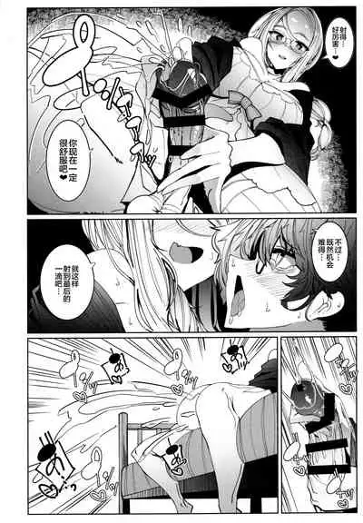 Shinshi Tsuki Maid no Sophie-san 6