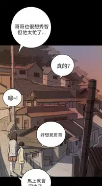 姊姊: 莲 第1~10話 [Chinese]中文