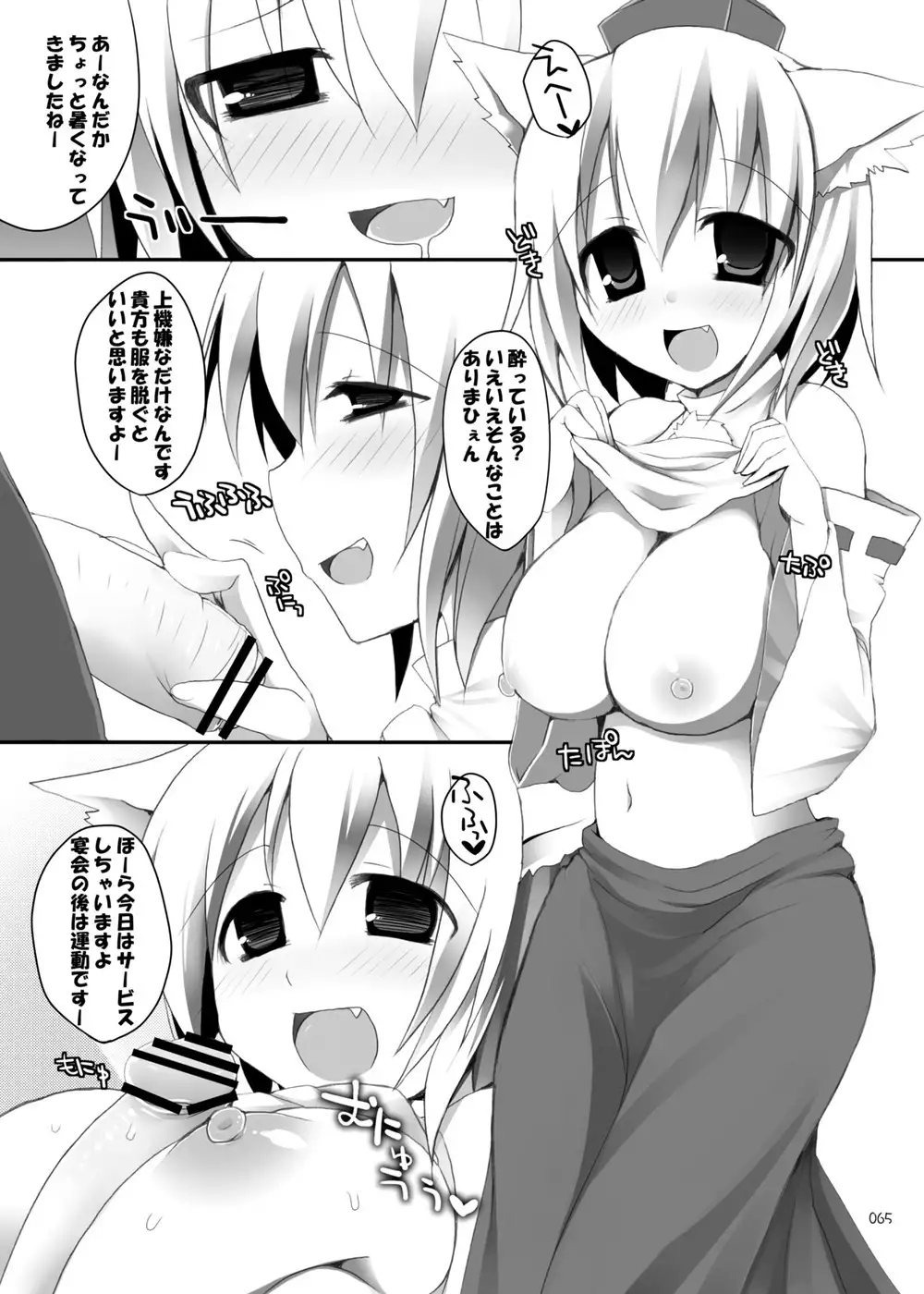 Gensou-kyou Chichi Zukan - Soushuuhen 2