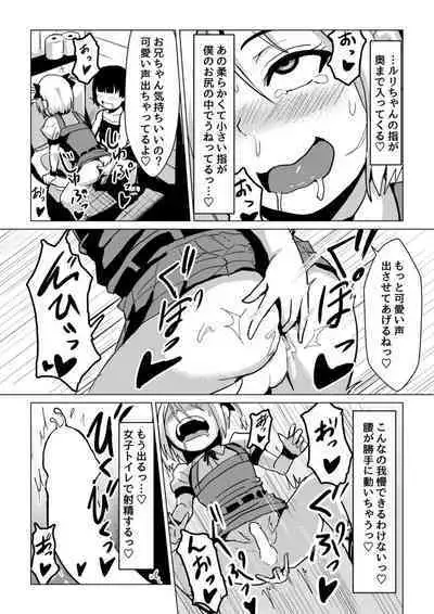 Otokonoko ga Joshi Toile de Oshiri Iki suru Manga