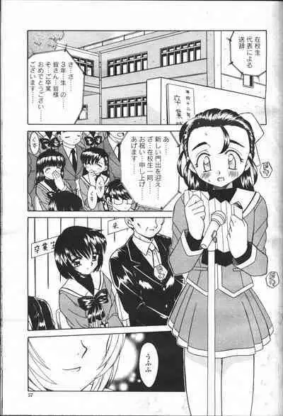 COMIC Momohime 2001-05