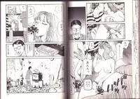 [Kamakiri] Goukan Shinya Eigyou