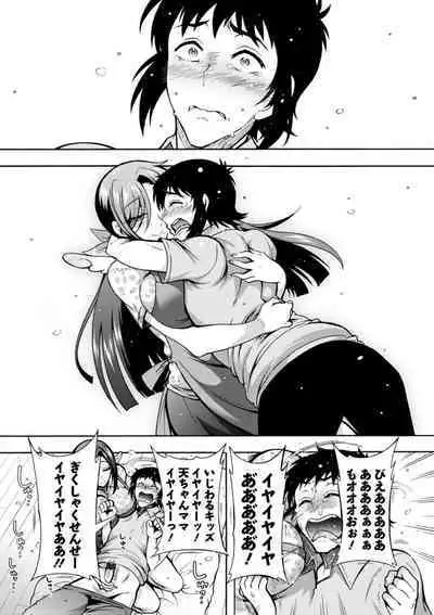 Stress Shouten Kikou Ama Angel