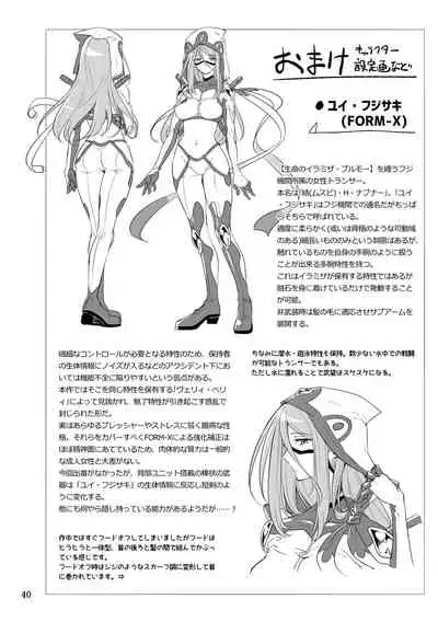 Kisen Tenshi Gigi Wisteria 06