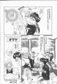 [Shikawa Yumiya] Prizm Heart