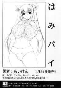 COMIC Shingeki 2008-02