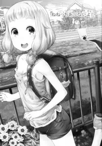 (C93) [Jido-Hikki (Kokekokko Coma)] Nenecchi Abunai yo! (NEW GAME!)