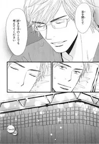 [Takaku Shouko] Boku wa Subete o Shitte Iru 3