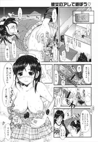 [Kamitaki Misa] Sukebe na Kisetsu