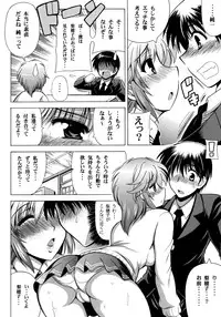 [Leaz Koubou (Oujano Kaze)] I PoTCHa! (Amagami)