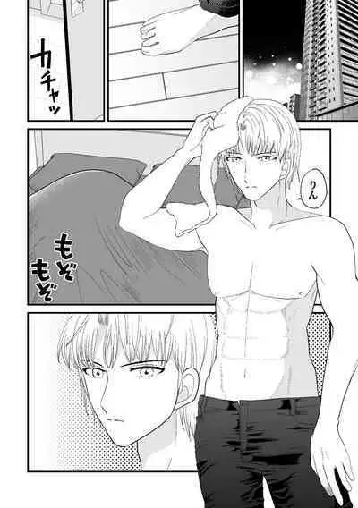 Tatoe Sekai ga Chigatte mo